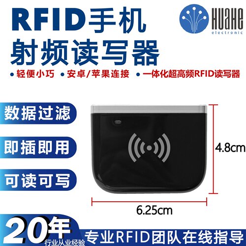 rfid超高频桌面发卡器小巧易使用