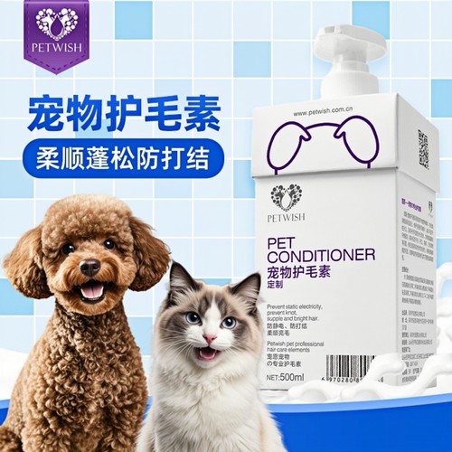 宠物专用护毛素柔顺蓬松预防打结