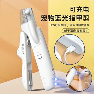 宠物狗狗猫咪指甲剪带灯磨甲器剪指甲神器专用剪刀打磨器小大型犬