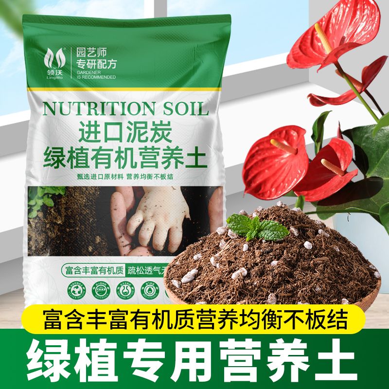 领沃专用肥料营养植物盆