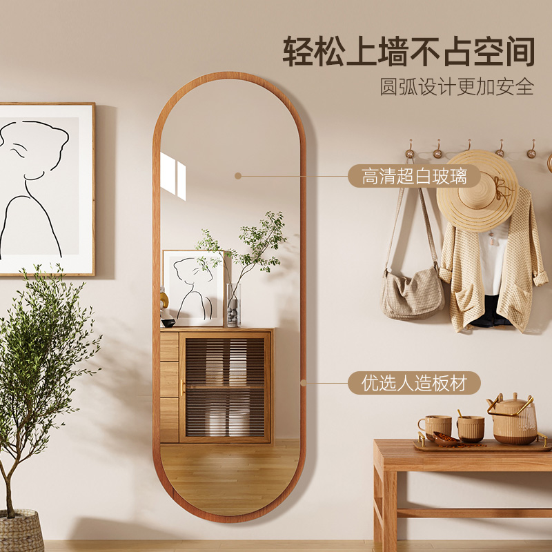 实木跑道壁挂全身镜家用入户装饰