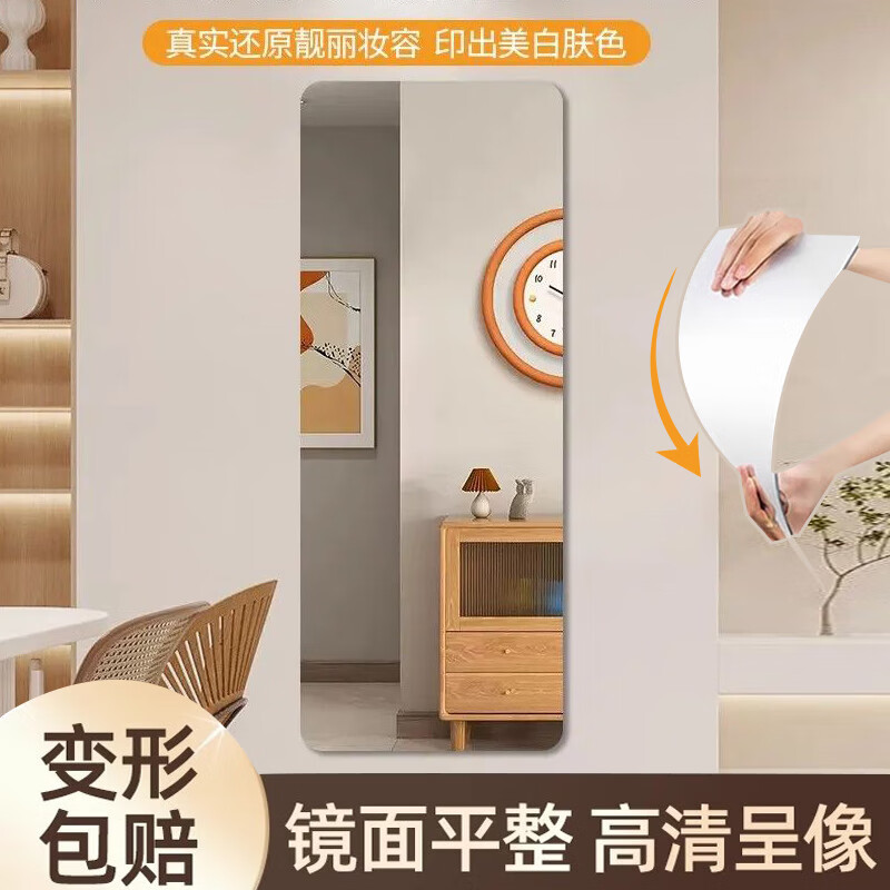 佰灵佰俪亚克力软镜子简约长方形