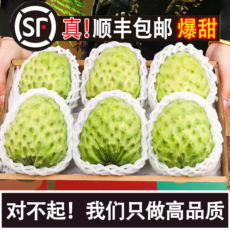 云果农鲜丰凤梨释迦精品好价图片