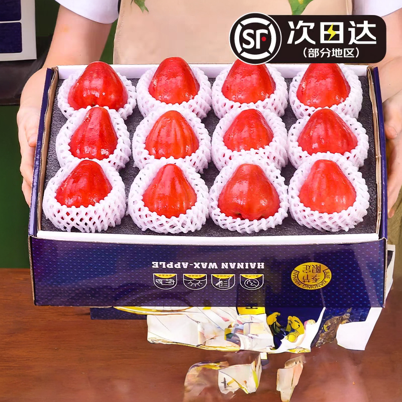 【顺丰京东】精品红宝石莲雾正宗海南新鲜当季水果现摘仙女果大果