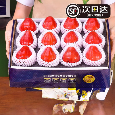 云果农鲜丰红宝石莲雾京东精品果