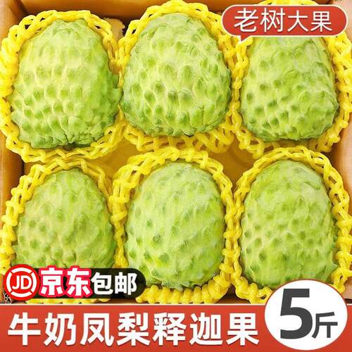 云果农鲜丰凤梨释迦精品好价