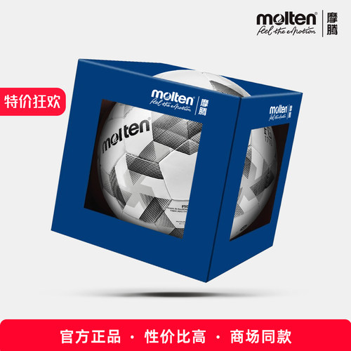 官方正品摩腾足球礼盒装