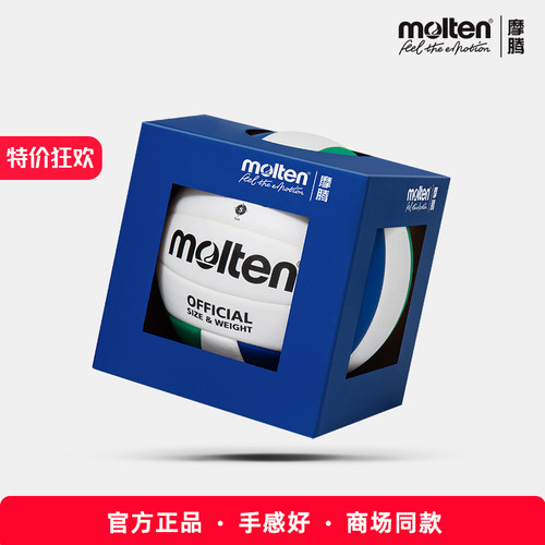 官方正品摩腾V5C3600