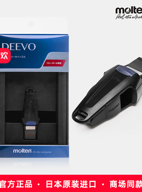 molten摩腾口哨 排球手球篮球足球专业裁判专用口哨 哨子 RA0100