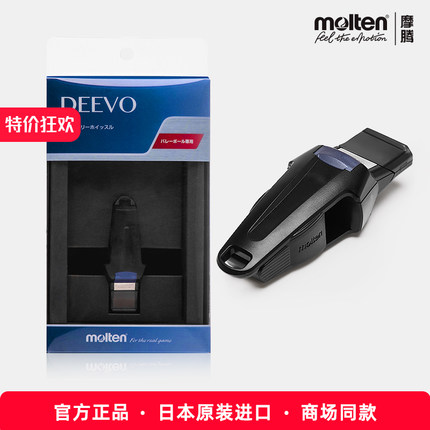 molten摩腾口哨 排球手球篮球足球专业裁判专用口哨 哨子 RA0100