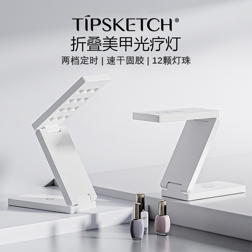 速干折叠美甲灯不黑手UVA大功率