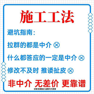 专业代编写代改撰写施工工法/QC报告/PPT/施工组织设计/施工工法