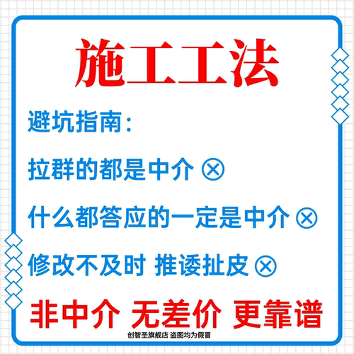 专业代编写代改撰写施工工法/QC报告/PPT/施工组织设计/施工工法