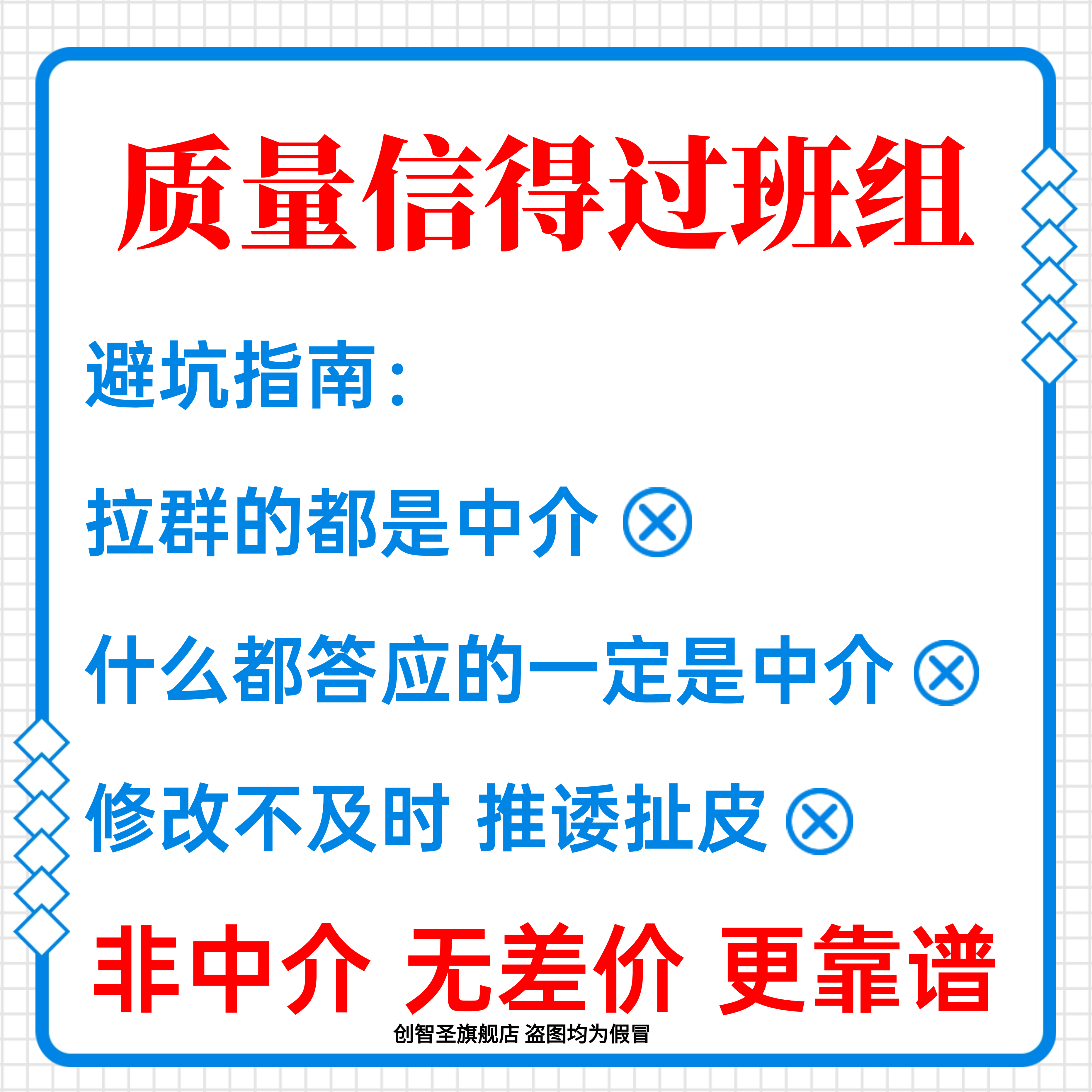 信得过班组 质量信得过班组 班组申报 高质量班组代做撰写修改ppt