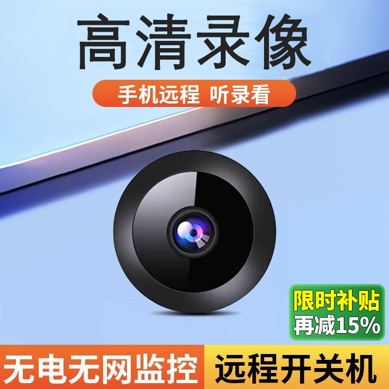 摄像头免插电家用远程高清智能夜