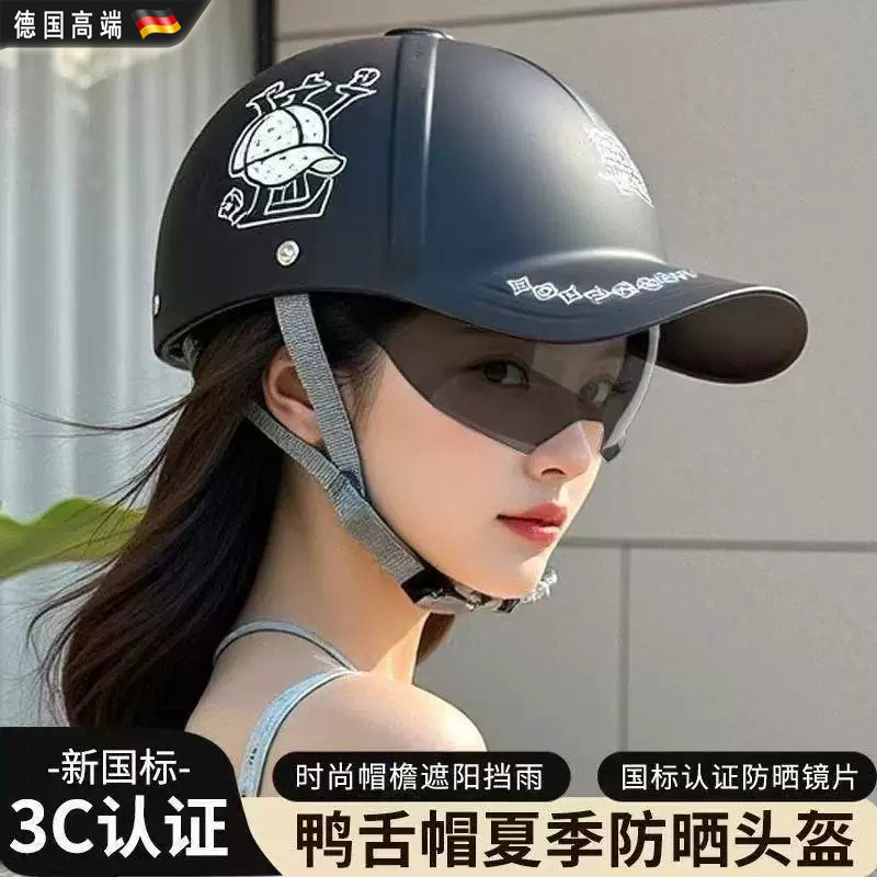 鸭舌帽头盔电动摩托车男女夏季帽图片