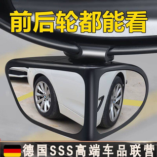 德国汽车前后轮盲区镜360度车头后视镜小圆镜多功能盲点倒车辅助