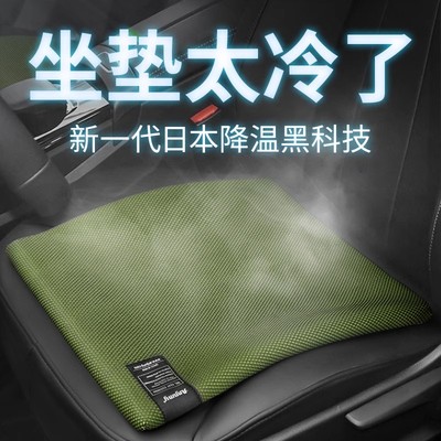 德国汽车坐垫夏季冰丝凉垫