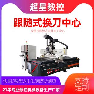家具开料机雕刻机全自动车床 木工数控开料机侧孔机c板式