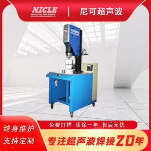 多工位转盘焊接机超声波塑料焊接机无锡超声波设备厂塑料焊接