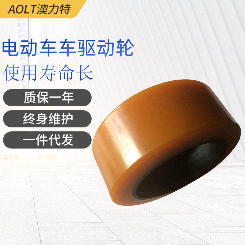 供应大隆威士电动车车驱动轮主轮聚氨酯驱动轮电动叉车配件