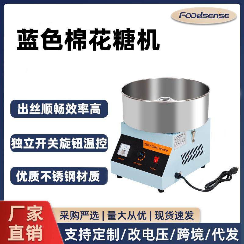 电动台式电热棉花糖机可摆摊商用棉花糖制作机出口花式棉花糖机器,清洗/食品/商业设备,其他食品加工设备,淘宝优惠券,粉丝福利购,淘宝优惠卷