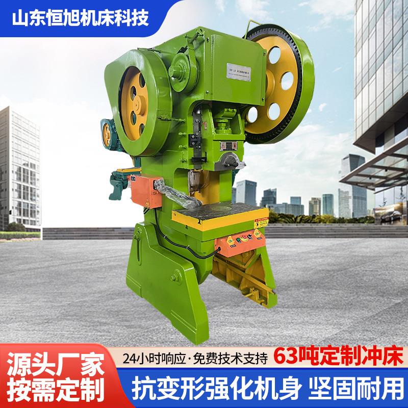 厂家直供63吨冲床40T冲孔机200t固定台式冲压机100吨压力机