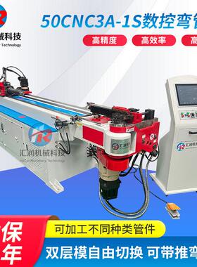 现货50CNCA-1S三维数控弯管机大管径铜管加芯三维弯曲机折弯机械