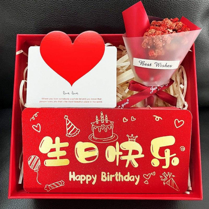 仪式感生日快乐红包创意惊喜送老公老婆礼物实用型礼盒女友男士