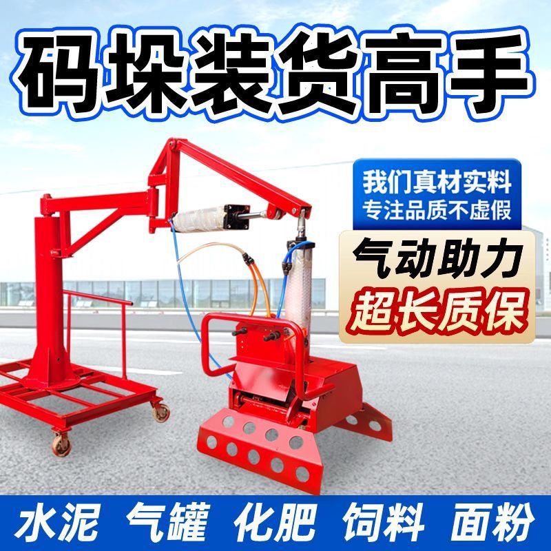 气动机械抓手平衡吊液压