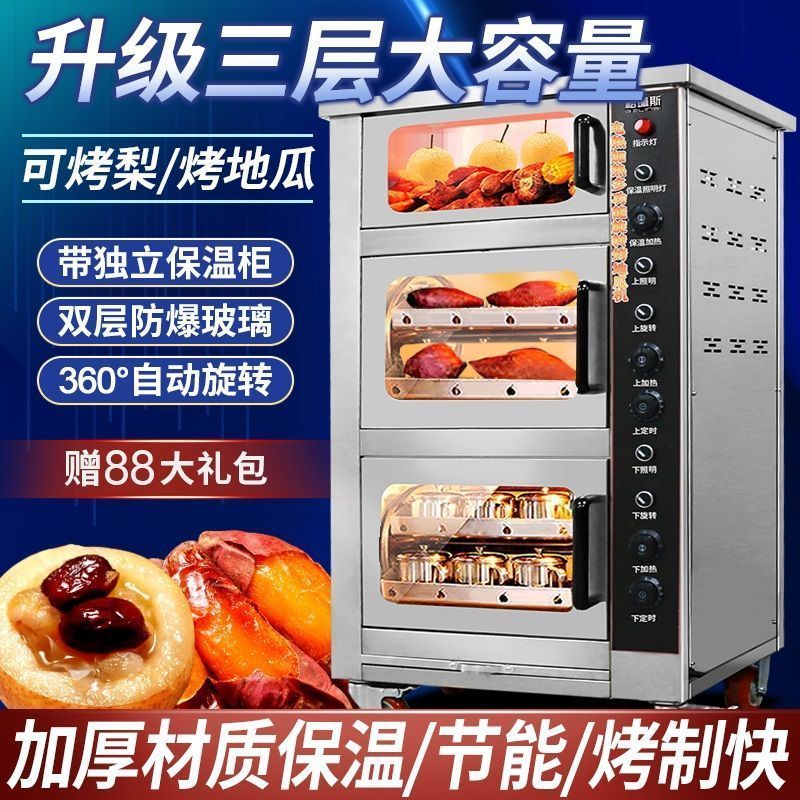 商用烤红薯机电热烤冰糖