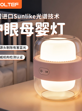 LROLTEF小夜灯柔光护眼婴儿伴睡灯便携悬挂桌面床头充电式LED夜灯