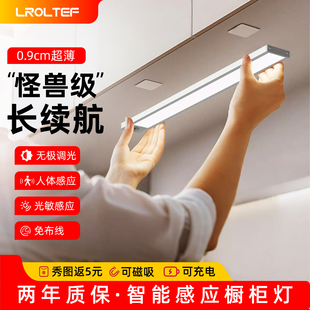德国LROLTEF橱柜充电灯带led磁吸酒柜感应灯条无线自粘厨房鞋 衣柜