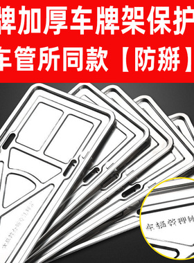 大通G10 v90 T70 V80 T60D90ProG50 D60车牌边框牌照托领地牌照架