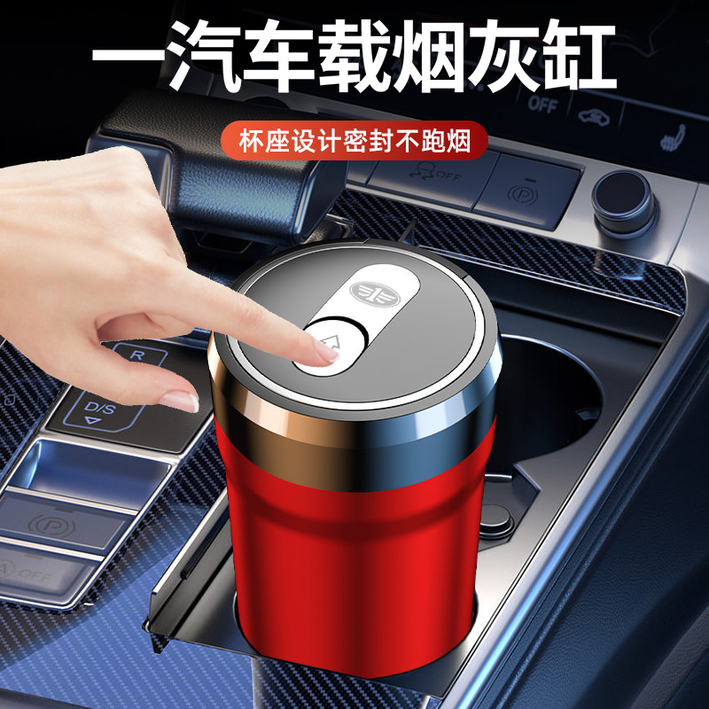 适用一汽烟灰缸解放J6P领航版J7JH6大货车虎VH专用车载烟灰缸带灯