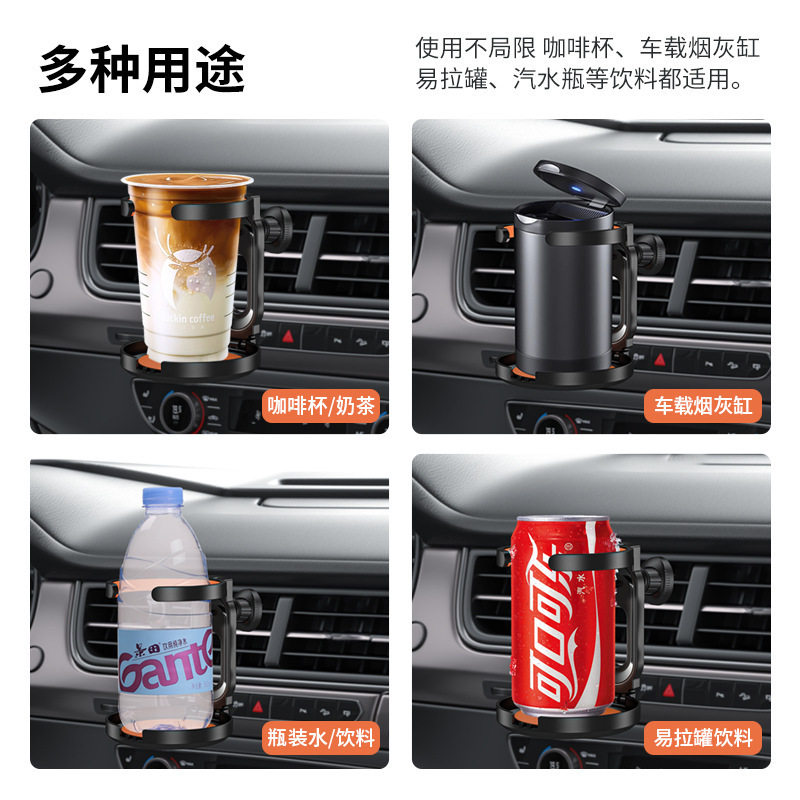 车载水杯架汽车奶茶杯托车内空调出风口烟灰缸支架咖啡饮料固定座