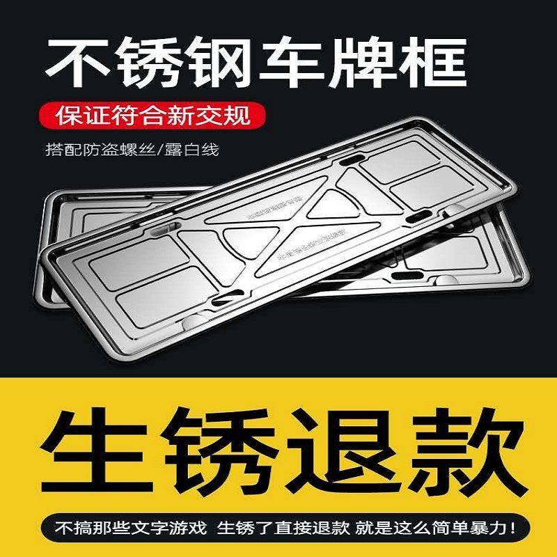 专用捷途牌照架框旅行者自由者大圣牌照框X70X90PLUS车牌框改装件