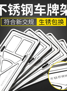 适用于雷克萨斯车牌架ES260RX300hLS200 UX NX边框套保护牌照底座