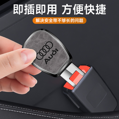 适用奥迪安全插带插头A3A4A5A6Q2Q3Q4etronQ5LQ6Q7延长器接头免响