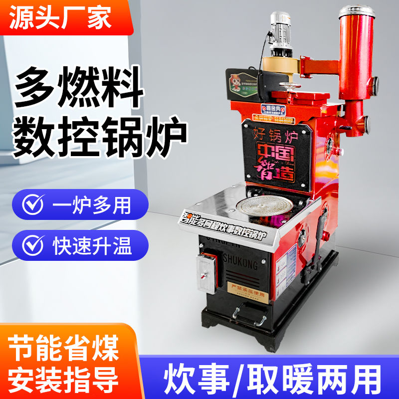 新款数控懒汉炉地家用烧