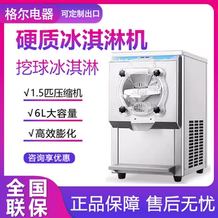 格尔电器硬质全自动商用Gelato冰淇淋机意式 手工挖球硬冰机YB7115