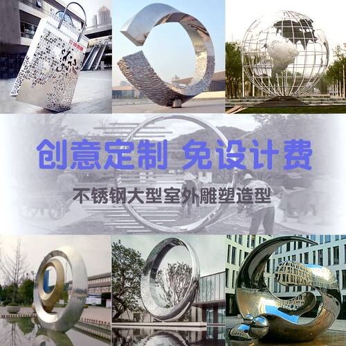 大型不锈钢雕塑定制广场地标金属园林户外异形创意景观公园摆件