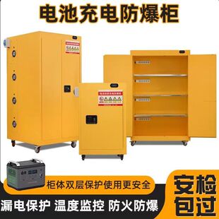 锂电池充电防爆柜智能灭火报警安全储存柜移动式防爆箱工具充电柜