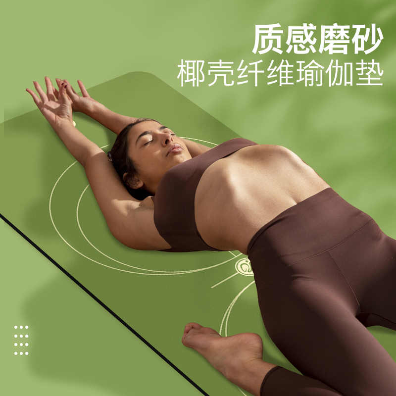 法雪雅椰殼磨砂天然橡膠瑜伽墊防滑家用吸汗減震印花加寬墊子