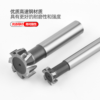 超硬白钢T型铣刀数控加工中心开槽直柄高速网t形槽刀非标定制槽刀