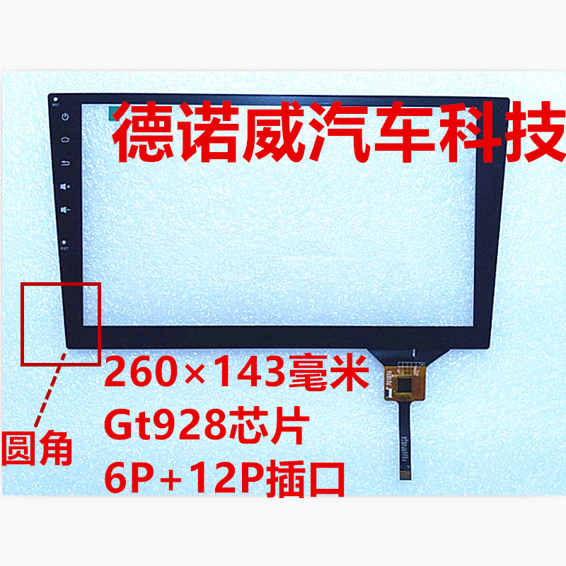 8 9 102寸大众朗逸汽车中控安卓导航显示手写屏电容屏触摸屏外屏