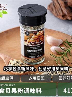 Inspiration Spice/饮食派轻食贝果粉Trader Joes沙拉牛排鸡胸肉