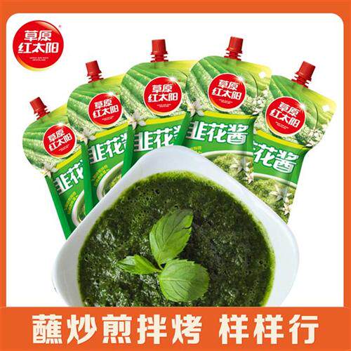 草原红太阳韭菜花酱200g*5 新鲜内蒙古自制农家袋装下饭经典食用