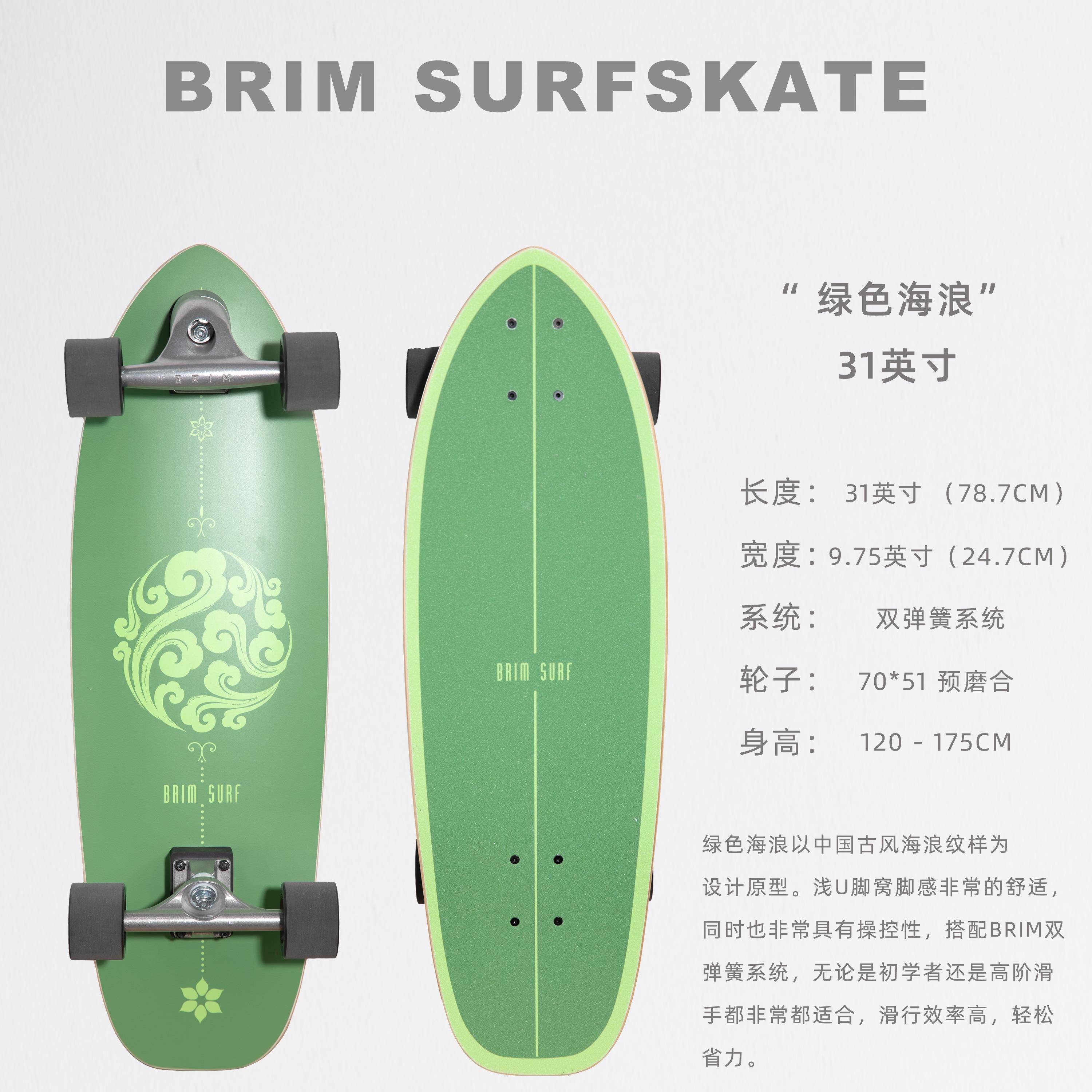 BBRIMRI陆地冲浪板专业陆代冲板滑板弹簧桥免蹬地轻M省力松步