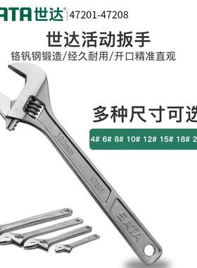 世达活动扳1手 24工业级重UTP型大活口寸修车2寸经典款式 活络扳
